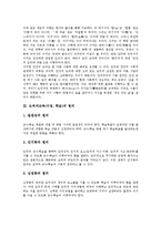 도덕과교육(수업,학습)성격,원리,목표, 도덕과교육(수업,학습)발문, 도덕과교육(수업,학습) 공동체주의,구성주의, 도덕과교육(수업,학습)모형,과제-4