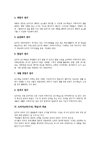 도덕과교육(수업,학습)성격,원리,목표, 도덕과교육(수업,학습)발문, 도덕과교육(수업,학습) 공동체주의,구성주의, 도덕과교육(수업,학습)모형,과제-5