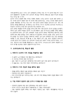 도덕과교육(수업,학습)성격,원리,목표, 도덕과교육(수업,학습)발문, 도덕과교육(수업,학습) 공동체주의,구성주의, 도덕과교육(수업,학습)모형,과제-7
