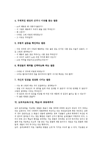 도덕과교육(수업,학습)성격,원리,목표, 도덕과교육(수업,학습)발문, 도덕과교육(수업,학습) 공동체주의,구성주의, 도덕과교육(수업,학습)모형,과제-8