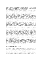 도덕과교육(수업,학습)성격,원리,목표, 도덕과교육(수업,학습)발문, 도덕과교육(수업,학습) 공동체주의,구성주의, 도덕과교육(수업,학습)모형,과제-9