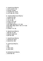 독서교육지도,인성교육지도(교수학습지도), 사회교육(성인학습)지도,발명교육지도(교수학습지도), 진로교육,성교육지도,문장제교육지도(교수학습지도)-2