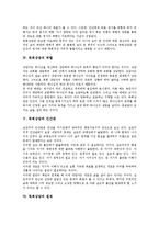 목회상담의 중요성, 목회상담의 목표, 목회상담의 역할, 목회상담의 인간관, 목회상담의 원칙, 목회상담의 발전, 목회상담의 전망,제언 분석-4