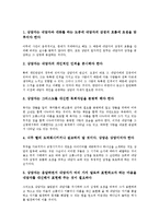 목회상담의 중요성, 목회상담의 목표, 목회상담의 역할, 목회상담의 인간관, 목회상담의 원칙, 목회상담의 발전, 목회상담의 전망,제언 분석-5