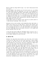 목회상담의 중요성, 목회상담의 목표, 목회상담의 역할, 목회상담의 인간관, 목회상담의 원칙, 목회상담의 발전, 목회상담의 전망,제언 분석-8