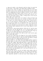 민요지도,독서지도(수업,학습)방법, 따돌림,자신감 없는 아이 지도(수업,학습)방법, 싸우는,때리는 아이,놀림을 당하는 아이 지도(수업,학습)방법-5