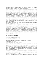 민요지도,독서지도(수업,학습)방법, 따돌림,자신감 없는 아이 지도(수업,학습)방법, 싸우는,때리는 아이,놀림을 당하는 아이 지도(수업,학습)방법-7