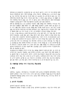 민요지도,독서지도(수업,학습)방법, 따돌림,자신감 없는 아이 지도(수업,학습)방법, 싸우는,때리는 아이,놀림을 당하는 아이 지도(수업,학습)방법-11