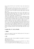 민요지도,독서지도(수업,학습)방법, 따돌림,자신감 없는 아이 지도(수업,학습)방법, 싸우는,때리는 아이,놀림을 당하는 아이 지도(수업,학습)방법-17