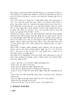 방송보도 전문성, 방송보도 조직적 특징, 방송보도 제작, 방송보도와 텍스트저널리즘, 방송보도와 민영방송, 방송보도 문제점, 방송보도 방향 분석-3