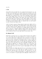 방송보도 전문성, 방송보도 조직적 특징, 방송보도 제작, 방송보도와 텍스트저널리즘, 방송보도와 민영방송, 방송보도 문제점, 방송보도 방향 분석-5