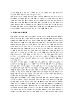 방송보도 전문성, 방송보도 조직적 특징, 방송보도 제작, 방송보도와 텍스트저널리즘, 방송보도와 민영방송, 방송보도 문제점, 방송보도 방향 분석-7