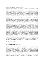 방송보도 전문성, 방송보도 조직적 특징, 방송보도 제작, 방송보도와 텍스트저널리즘, 방송보도와 민영방송, 방송보도 문제점, 방송보도 방향 분석-9