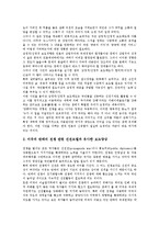 방송보도 전문성, 방송보도 조직적 특징, 방송보도 제작, 방송보도와 텍스트저널리즘, 방송보도와 민영방송, 방송보도 문제점, 방송보도 방향 분석-10
