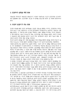 방송보도 전문성, 방송보도 조직적 특징, 방송보도 제작, 방송보도와 텍스트저널리즘, 방송보도와 민영방송, 방송보도 문제점, 방송보도 방향 분석-12