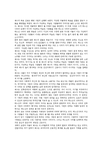 [복음][복음서][복음주의]복음의 의의, 복음의 사도성, 복음의 내용, 복음과 복음서, 복음과 복음주의, 복음과 근본주의, 복음과 교회성장주의-2