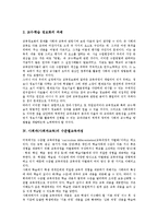 사회과(사회과교육)목적, 사회과(사회과교육)교육관,정보화, 사회과(사회과교육)수준별교육과정, 사회과(사회과교육)사례(조사학습),컴퓨터활용학습방법-5