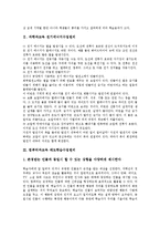 사회과교육 수업원리, 과학과교육 전기에너지수업원리, 컴퓨터과교육 태도학습수업원리, 근접발달영역(ZPD)수업원리, 대표적인 수업원리 분석-4