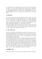 사회과교육 수업원리, 과학과교육 전기에너지수업원리, 컴퓨터과교육 태도학습수업원리, 근접발달영역(ZPD)수업원리, 대표적인 수업원리 분석-6