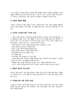 사회과교육과정(사회교육과정)성격,특징, 사회과교육과정(사회교육과정)목표,편제, 사회과교육과정(사회교육과정)교과서, 사회과교육과정 교수학습방법-10