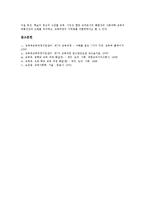 사회과교육과정(사회교육과정)성격,특징, 사회과교육과정(사회교육과정)목표,편제, 사회과교육과정(사회교육과정)교과서, 사회과교육과정 교수학습방법-12