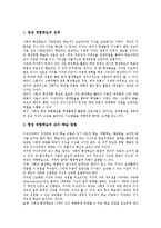 사회과교육(수업)토의학습,가치수용학습, 사회과교육(수업)연표학습,현장체험학습, 사회과교육(수업)협동학습,ICT활용학습,역사지도학습,탐구학습-7