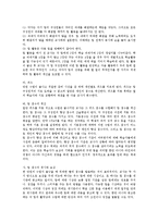 사회과교육(수업)토의학습,가치수용학습, 사회과교육(수업)연표학습,현장체험학습, 사회과교육(수업)협동학습,ICT활용학습,역사지도학습,탐구학습-10