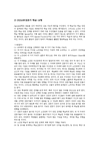 사회과교육(수업)토의학습,가치수용학습, 사회과교육(수업)연표학습,현장체험학습, 사회과교육(수업)협동학습,ICT활용학습,역사지도학습,탐구학습-11