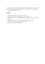 사회과교육(수업)토의학습,가치수용학습, 사회과교육(수업)연표학습,현장체험학습, 사회과교육(수업)협동학습,ICT활용학습,역사지도학습,탐구학습-15
