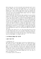 사회과학습(교육,수업)수준별교육과정,교수학습정보활용, 사회과학습(교육,수업)과 통일교육,과 열린교육, 사회과학습(교육,수업) 사례(퀴즈놀이)-6