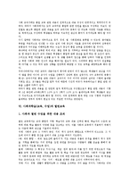 사회과학습(교육,수업)수준별교육과정,교수학습정보활용, 사회과학습(교육,수업)과 통일교육,과 열린교육, 사회과학습(교육,수업) 사례(퀴즈놀이)-8