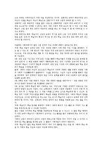 사회과학습(교육,수업)수준별교육과정,교수학습정보활용, 사회과학습(교육,수업)과 통일교육,과 열린교육, 사회과학습(교육,수업) 사례(퀴즈놀이)-10