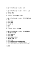 성 아우구스티누스(성 어거스틴)기독교관, 성 아우구스티누스(성 어거스틴)고백,도나투스파논쟁, 성 아우구스티누스 저서 하나님의 도성과 삼위일체론-2