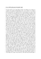 성 아우구스티누스(성 어거스틴)기독교관, 성 아우구스티누스(성 어거스틴)고백,도나투스파논쟁, 성 아우구스티누스 저서 하나님의 도성과 삼위일체론-6