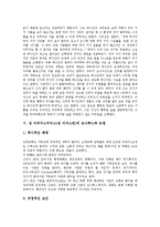 성 아우구스티누스(성 어거스틴)기독교관, 성 아우구스티누스(성 어거스틴)고백,도나투스파논쟁, 성 아우구스티누스 저서 하나님의 도성과 삼위일체론-7