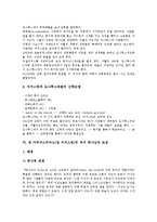성 아우구스티누스(성 어거스틴)기독교관, 성 아우구스티누스(성 어거스틴)고백,도나투스파논쟁, 성 아우구스티누스 저서 하나님의 도성과 삼위일체론-9