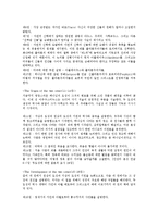 성 아우구스티누스(성 어거스틴)기독교관, 성 아우구스티누스(성 어거스틴)고백,도나투스파논쟁, 성 아우구스티누스 저서 하나님의 도성과 삼위일체론-11
