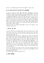 성 아우구스티누스(성 어거스틴)기독교관, 성 아우구스티누스(성 어거스틴)고백,도나투스파논쟁, 성 아우구스티누스 저서 하나님의 도성과 삼위일체론-13