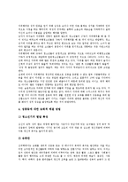 성교육,인성교육 학습자료(교수자료), 일상생활교육,풍물교육 학습자료(교수자료), 발명교육,감상문쓰기교육 학습자료(교수자료), 시쓰기교육 학습자료-6