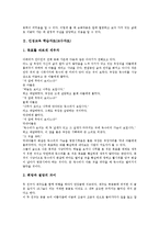성교육,인성교육 학습자료(교수자료), 일상생활교육,풍물교육 학습자료(교수자료), 발명교육,감상문쓰기교육 학습자료(교수자료), 시쓰기교육 학습자료-7