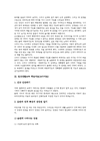 성교육,인성교육 학습자료(교수자료), 일상생활교육,풍물교육 학습자료(교수자료), 발명교육,감상문쓰기교육 학습자료(교수자료), 시쓰기교육 학습자료-9