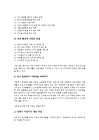 성교육,인성교육 학습자료(교수자료), 일상생활교육,풍물교육 학습자료(교수자료), 발명교육,감상문쓰기교육 학습자료(교수자료), 시쓰기교육 학습자료-10