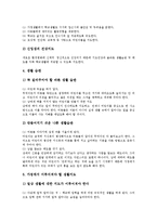 성교육,인성교육 학습자료(교수자료), 일상생활교육,풍물교육 학습자료(교수자료), 발명교육,감상문쓰기교육 학습자료(교수자료), 시쓰기교육 학습자료-11