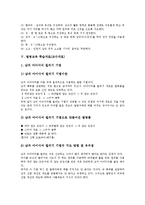 성교육,인성교육 학습자료(교수자료), 일상생활교육,풍물교육 학습자료(교수자료), 발명교육,감상문쓰기교육 학습자료(교수자료), 시쓰기교육 학습자료-14