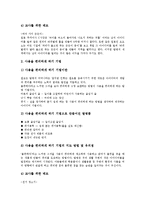 성교육,인성교육 학습자료(교수자료), 일상생활교육,풍물교육 학습자료(교수자료), 발명교육,감상문쓰기교육 학습자료(교수자료), 시쓰기교육 학습자료-15