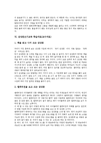 성교육,인성교육 학습자료(교수자료), 일상생활교육,풍물교육 학습자료(교수자료), 발명교육,감상문쓰기교육 학습자료(교수자료), 시쓰기교육 학습자료-17