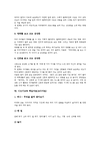 성교육,인성교육 학습자료(교수자료), 일상생활교육,풍물교육 학습자료(교수자료), 발명교육,감상문쓰기교육 학습자료(교수자료), 시쓰기교육 학습자료-18