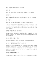 성교육,인성교육 학습자료(교수자료), 일상생활교육,풍물교육 학습자료(교수자료), 발명교육,감상문쓰기교육 학습자료(교수자료), 시쓰기교육 학습자료-19