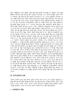 성서(성경) 예언, 성서(성경) 초청, 성서(성경) 경제법, 성서(성경) 토지법, 성서(성경) 문학적 분석, 성서(성경) 진화, 성서 욥기서-3