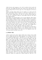 성서(성경) 예언, 성서(성경) 초청, 성서(성경) 경제법, 성서(성경) 토지법, 성서(성경) 문학적 분석, 성서(성경) 진화, 성서 욥기서-4